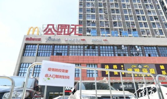 番禺封控区域，广州封控了几个月