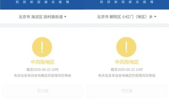 北京升级为中风险，北京已有39个中风险地区