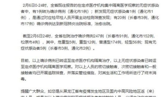 吉林新增29例无症状病例 吉林省无症状感染者最新
