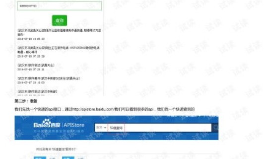 高风险地区查询小程序？小程序名称查询