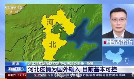 天津疫情最新进展情况查询(天津市的疫情最新情况)