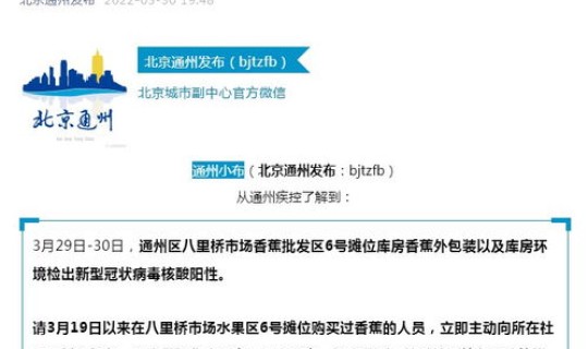 北京市最新疫情信息(北京疫情最新情况今天)