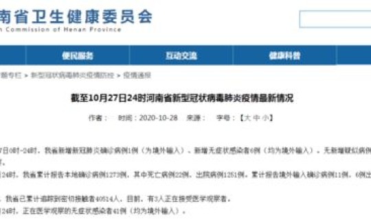 长沙新增一例确诊病例在哪里 长沙出现一例无症状感染者