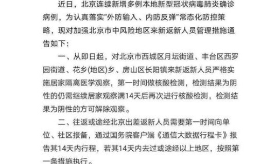 新乡疫情2021年最新通告(新乡还有疫情吗)