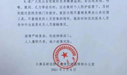 太康疫情最新情况通报，疫情最新消息