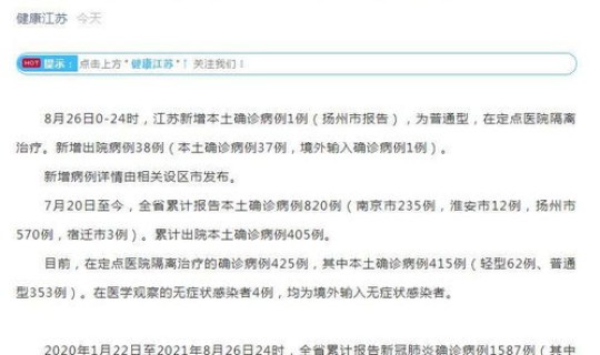 贵州新增1例本土确诊病例是哪里的	，贵州最新消息今天新增病例