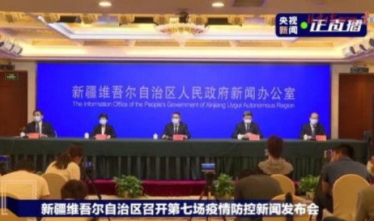 乌鲁木齐最新一期疫情最新消息？疫情最新消息