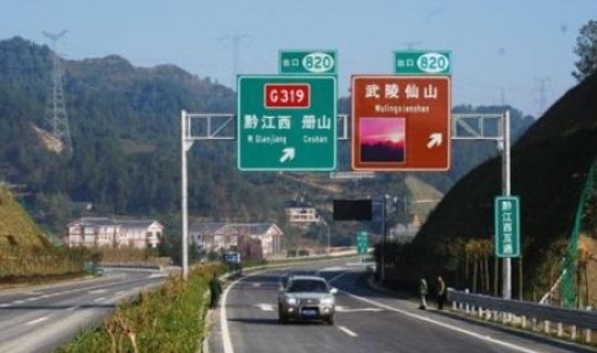 国庆高速免路费到几号(春运几号开始免高速费)