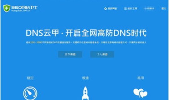 详情页网站素材，智能云解析DNS技术解析