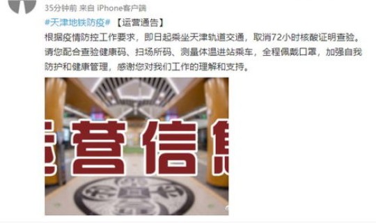 多地公交地铁不再查核酸了 支付宝公交码可以刷地铁吗