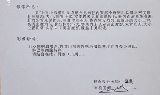 天津病例单 病例单子图片在线制作