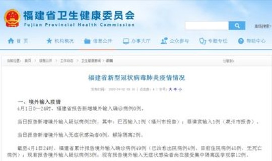 福建泉州新增确诊病例多少 泉州市第一医院新院区