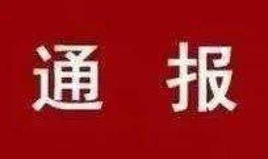 辽宁丹东最新疫情通报 丹东现在有疫情吗