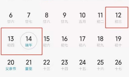 关于2021年春节放假的通知 春节放假安排时间表 关于2021年春节放假的通知 春节放假安排时间表