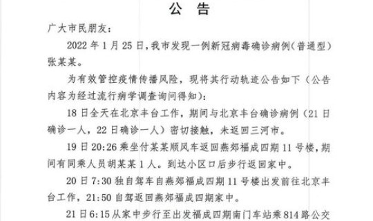 河北新增病例疫情最新消息	，河北最新疫情
