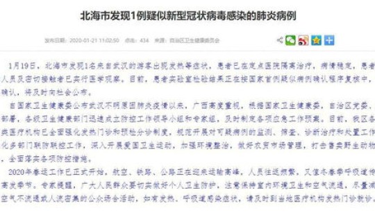 广西新增病例是哪个城市的，广西现在有什么病毒感染