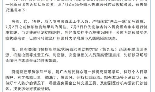 厦门发现无症状感染者最新消息 厦门发现一例新冠确诊病例