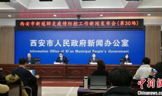 西安公布最新疫情西安 今日西安疫情最新消息今天
