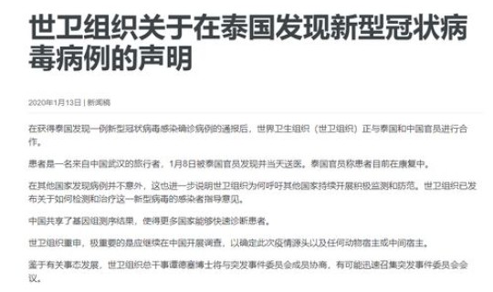 湖南一例新型冠状病毒病例(新冠第一例什么时候发现的)