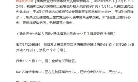 成都现有确诊病例 四川成都有多少艾滋病患者 成都现有确诊病例 四川成都有多少艾滋病患者