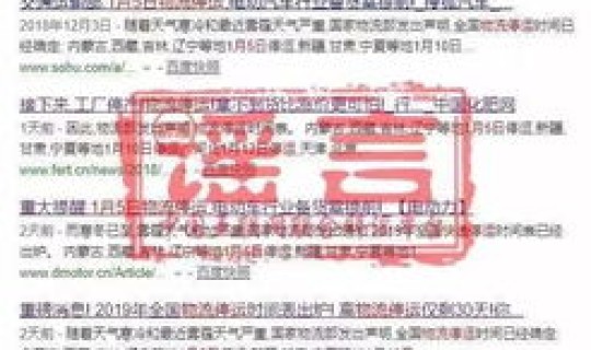 物流快递下周停运是真的吗(物流几号停运)