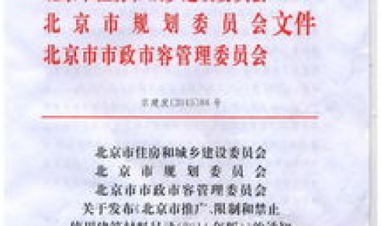 涞水疫情最新消息通知公告，涞水新闻最新消息