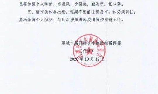 山西运城最新肺炎疫情(肺炎疫情最新通报)