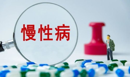 上海特病一览表2025 上海慢性疾病病种目录