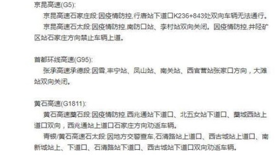 河北新增20例本土确诊详情，河北省狂犬病病例报告2023
