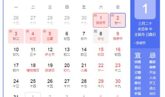 2025年五一法定3天还是1天？(五一法定假几天三倍工资)