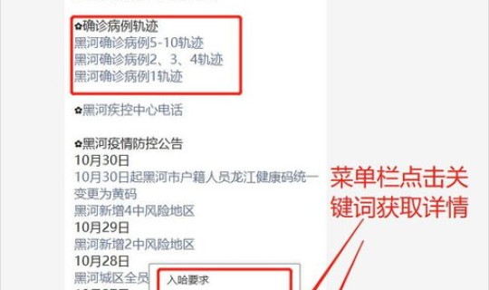 哈尔滨疫情最新动态轨迹查询 哈尔滨最近流行病毒