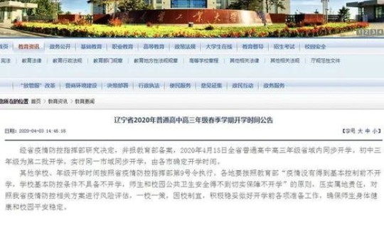 2020全国解封(2020年全国解封时间)