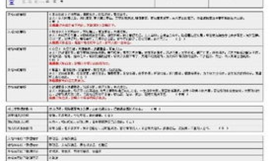 今年国历，什么叫国历