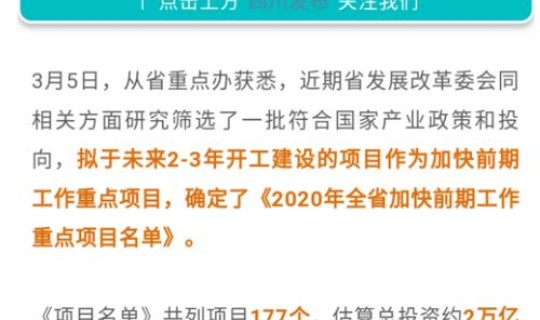 四川疫情最新2020今天？2020年疫情叫什么