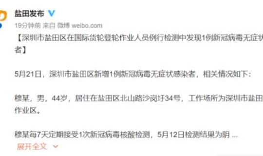 广东新增11例无症状感染者轨迹？广州发现1例本土感染者