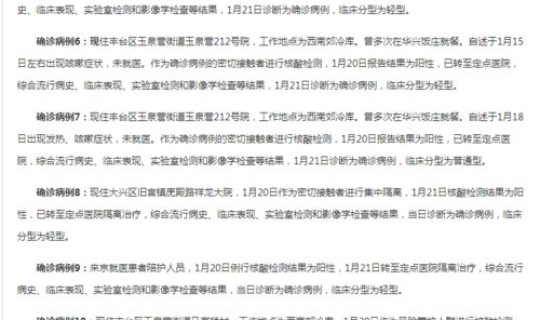 福建莆田6例确诊18例无症状病例(莆田现在有几例病例)