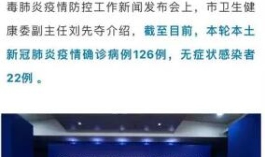 天津今日疫情最新发布情况(今日天津疫情)