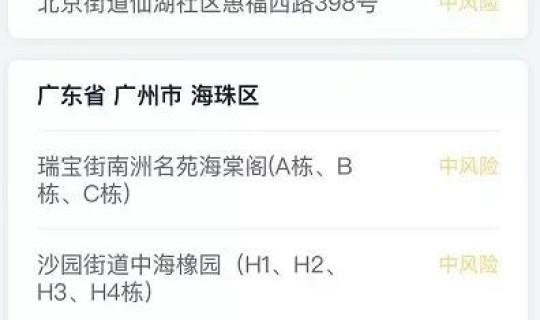 今天疫情最新信息北京 广东疫情最新消息