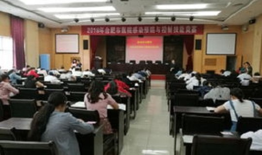 安徽省感染病医院 合肥感染病医院