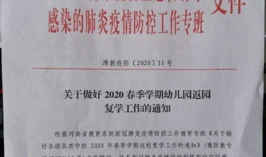 新乡疫情防控最新规定，新乡疫情最新消息今天