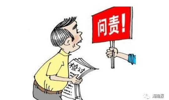 营口疫情被问责(被问责严重吗)