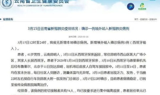 黑龙江最新境外输入病例情况 黑龙江省传染病防治院地址