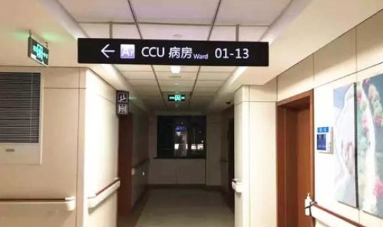 上海重症(上海重症监护室一天多少钱)