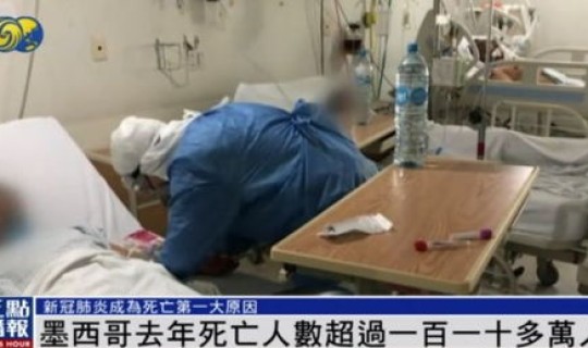 中国新冠肺炎死亡总人数是多少人，新冠肺炎会死人吗