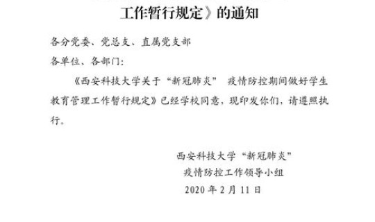 西安新冠疫情最新情况通报今天 今日出入西安通知最新规定