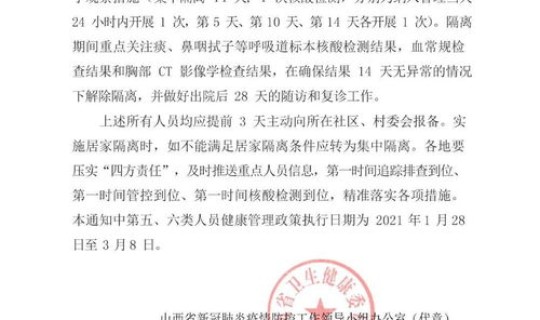 山西新增1例本地确诊病例	，山西哪个市有狂犬病例