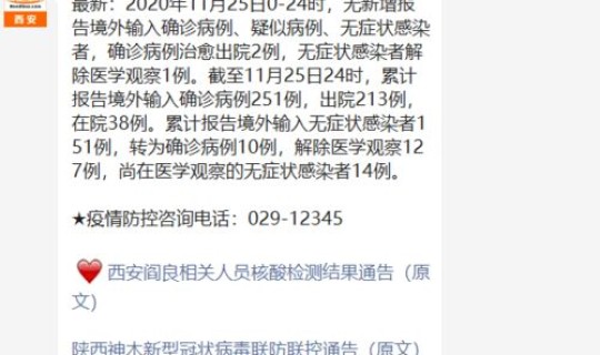 内蒙古新增2例本土病？内蒙古今天新增病例具体位置