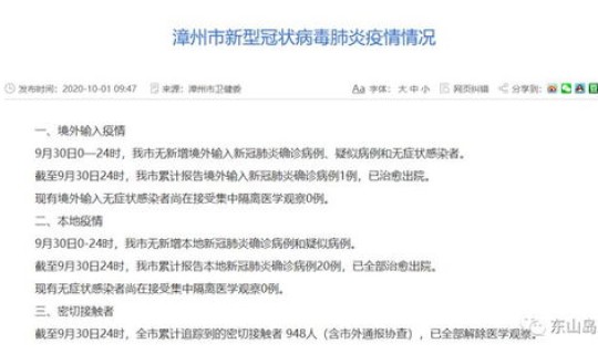 广东清远确诊病例最新消息(广东发现什么传染病了)