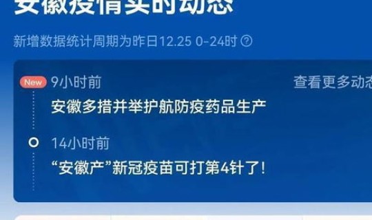 安徽疫情根源最新消息 安徽疫情最新消息今天