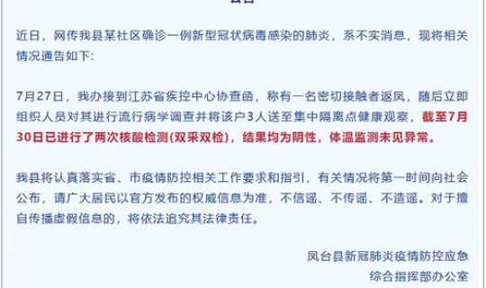 安徽确诊一例冠状病毒 安徽一例新冠阳性